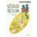 [ бесплатная доставка ][книга@/ журнал ]/da- wing . эволюция теория /. название :Charles Darwin and Evolution ( мир. биография наука. Pioneer )/ горелка 