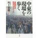 [ бесплатная доставка ][книга@/ журнал ]/ Ближний Восток. площадка ... ультра перемещение 20 год. брать материал. tite- река сверху . добродетель / работа 