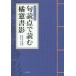 [ бесплатная доставка ][книга@/ журнал ]/.. пункт . читать . окно документ .. рисовое поле .... запись /(. рисовое поле ../ работа ) Miyazaki книга@../ сборник работа 
