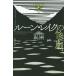 [ бесплатная доставка ][книга@/ журнал ]/ Rune * Ray k. ../. название :The Murders at Loon Lak