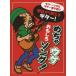 [книга@/ журнал ]/ Akira день из можно использовать гитара!...uke интересный song! ( гитара * Solo &amp; гитара .. язык .)/ Kei * M *pi-
