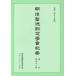 [ бесплатная доставка ][книга@/ журнал ]/ Meiji . добродетель память . ассоциация . необходимо 5 Meiji . добродетель память ../ редактирование 
