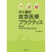 [ бесплатная доставка ][книга@/ журнал ]/ собака . кошка. первая помощь медицинская помощь p Ractis болезнь другой эта день эта место. соответствует закон / холм .. три /..