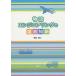 [ бесплатная доставка ][книга@/ журнал ]/ распределение инженер кольцо. температура .. новый / хвост рисовое поле ../ работа 