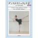[ бесплатная доставка ][книга@/ журнал ]/ Dance technique .kega эта предотвращение . терапия /. название :ANATOMY DANCE
