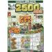 [книга@/ журнал ]/12 лет до . мир . распространять немного трудный 2500. повседневный язык / Fukuda более того ./ произведение 