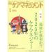 [книга@/ журнал ]/ ежемесячный уход management 2016 1 месяц номер / окружающая среда газета фирма 