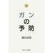 [ бесплатная доставка ][книга@/ журнал ]/ gun. предотвращение / ключ .../ работа 