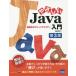 【送料無料】[本/雑誌]/やさしいJava入門 講義形式でじっくりマスタ池田成樹/著