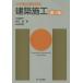 [ бесплатная доставка ][книга@/ журнал ]/ строительство сооружение ( первый . человек. строительство курс )/ длина ../.. средний . Akira Хара / работа угол рисовое поле ./ работа песок рисовое поле ../ работа 