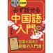 [книга@/ журнал ]/ обязательно рассказ .. китайский язык введение /.../ работа 