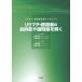 [ бесплатная доставка ][книга@/ журнал ]/liu вставка *.. болезнь. .... различные проблема ...(liu вставка *.. болезнь медицинская высококлассный )/ гора холм ../ge