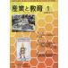 [книга@/ журнал ]/ ежемесячный промышленность . образование эпоха Heisei 28 год 1 месяц номер / документ часть наука . первый и т.п. средний и т.п. . промышленность образование .. центр .