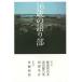 [книга@/ журнал ]/16 лет. язык . часть /. часть .. много / язык . часть Цу рисовое поле .../ язык . часть ... звук / язык . часть Sato ../ путеводитель позиций 