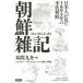 [книга@/ журнал ]/ утро .. регистрация день сам . видел 1894 год. .. утро ./ Honma 9 ./ работа Christopher *W*A*spi Ла Манш /..* описание 