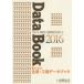 [ бесплатная доставка ][книга@/ журнал ]/*16 бумага Pal p предприятие * завод данные книжка / бумага индустрия время s фирма / редактирование 