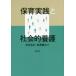 [ бесплатная доставка ][книга@/ журнал ]/ уход за детьми практика . общество .../..../ сборник работа .. уступать ./ сборник работа 