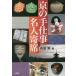 [книга@/ журнал ]/ столица. рука работа эксперт . сиденье / Yoshida ./ работа 