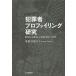 [ free shipping ][book@/ magazine ]/ crime person Pro filing research house object . go in ... case part ./ Hagi ... flat / work 