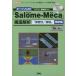 [ бесплатная доставка ][книга@/ журнал ]/ открытый CAE[Salome-Meca] структура ..pli post + структура ..soruba[...]