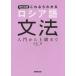 [книга@/ журнал ]/NHK выпускать это если понимать русский язык грамматика введение из высокий класс . шт рисовое поле Gou / работа 