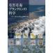 [ бесплатная доставка ][книга@/ журнал ]/ иметь . иметь .p разряд тонн. наука / сейчас . один ./ сборник Yamaguchi . сырой / сборник сосна холм ../ сборник 