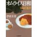 [книга@/ журнал ]/ Homme рис день мир BAR. минут ( Haruki bunko )/. дуть иметь ./ работа 