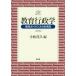 [ бесплатная доставка ][книга@/ журнал ]/ образование государственное управление образование регулятор ns. будущее map / Komatsu ../ сборник 