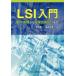 [ бесплатная доставка ][книга@/ журнал ]/LSI введение работа .. из теория . схема проект . храм . превосходящий один / вместе работа Fukui правильный ./ вместе работа 
