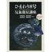 [книга@/ журнал ]/ подсолнух 8 номер метеорологические явления спутниковый курс /. восток уступать ./ вместе работа запад .../ вместе работа рисовое поле средний . Хара / вместе работа Okamoto . три / вместе работа 