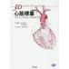 [ бесплатная доставка ][книга@/ журнал ]/ сердце ...MYOCARDIAL INFAR (3D Medical Illustrat)/ храм холм ./.* сборник . Hagi .../.* сборник . камень 