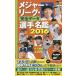 [книга@/ журнал ]/ Major League * совершенно данные игрок название .2016/ Мураками ../....../ сборник работа 