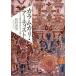 [ бесплатная доставка ][книга@/ журнал ]/ka Ram kali* художник Индия рука ... цвет ткань .... язык ./ сосна .../ работа 