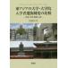[ бесплатная доставка ][книга@/ журнал ]/ восток Азия. университет * университет . входить . человек выбор . система. сравнение China * Taiwan * Корея * Япония / юг часть широкий ./ работа 