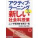 [ бесплатная доставка ][книга@/ журнал ]/ активный *la- человек g.... новый общество ( новый учеба деятельность * все одиночный изначальный список )/ север . Хара / работа направление гора line самец / работа 