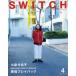 [книга@/ журнал ]/SWITCH Vol.34 No.4 [ обложка &amp; шт голова ] Koizumi Kyoko .. Play задний / переключатель *pa желтохвост sing( монография * Mucc )