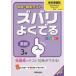 [book@/ magazine ]/ interim * period end test zubari good .. Tokyo publication version English 3 year Heisei era 28 year version (2016)/ new . publish company .. pavilion 