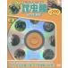 [книга@/ журнал ]/. тяпка ..! насекомое павильон часы ng новый оборудование версия (DVD интеллектуальное развитие серии )/. холм книжный магазин 