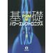 [ бесплатная доставка ][книга@/ журнал ]/PSIM... основа энергия electronics /.../ работа Fujiwara . один ./ работа Yoshida правильный ./ работа 