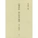 [ бесплатная доставка ][книга@/ журнал ]/ гора Tokyo .. шар злодей сердце .... текст . общий ./ Suzuki ../ сборник работа 