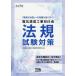 [ бесплатная доставка ][книга@/ журнал ]/ электрический сообщение строительные работы .. человек закон . экзамен меры / электрический сообщение строительные работы .. человек экзамен меры изучение ./ сборник 