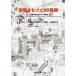 [ бесплатная доставка ][книга@/ журнал ]/ городской пейзаж ...... траектория Nakayama дорога средний Цу река . что касается практика / Matsumoto прямой ./ сборник судно .../ работа . рисовое поле .