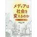 [ бесплатная доставка ][книга@/ журнал ]/ носитель информации. общество . поменять. . носитель информации общество теория введение / Цу рисовое поле правильный Taro / работа 