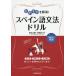 [книга@/ журнал ]/ дымка дымка . аннулирование! испанский язык грамматика doli Tokunaga . тканый / работа love место 100 ../ работа 
