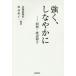 [книга@/ журнал ]/ сильно, гибкий . раз .* Watanabe Кадзуко / Sanyo газета фирма / сборник работа Watanabe Кадзуко / сборник работа 
