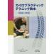 [ бесплатная доставка ][книга@/ журнал ]/ Кайро pra ktik technique учебник теория . практика /. название :Lehrbuch Chiropraktik/henlik*ji-mon/ работа средний река . самец / выпуск на японском языке 