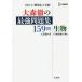 [книга@/ журнал ]/ Омори .. сильнейший рабочая тетрадь 159. живое существо ( живое существо основа * живое существо ) ( Sigma лучший )/ Омори ./ работа 