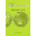 [книга@/ журнал ]/ география данные файл университетские экзамены меры для 2016 года выпуск /. страна документ . редактирование часть / редактирование 