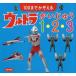 [книга@/ журнал ]/100 до .... Ultra .....1*2*3/ иен . production /..