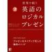 [ бесплатная доставка ][книга@/ журнал ]/ мир . битва . английский язык. логический pre zenTo make a successful pres